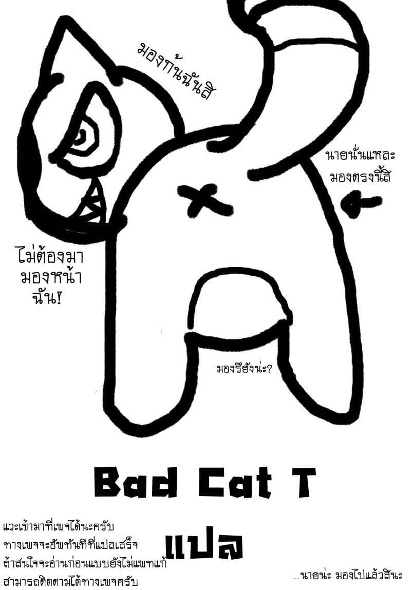 Kaiju No.8 ตอนที่ 8 21