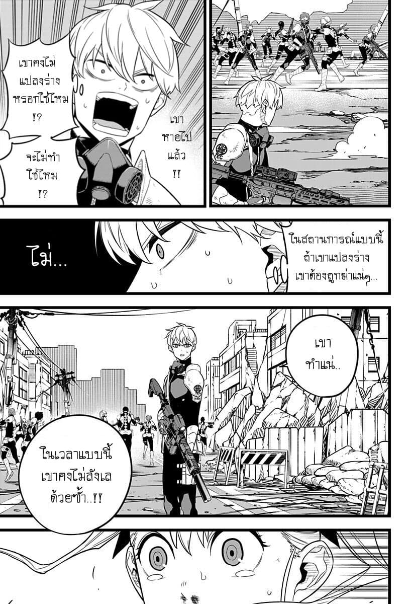 Kaiju No.8 ตอนที่ 8 3