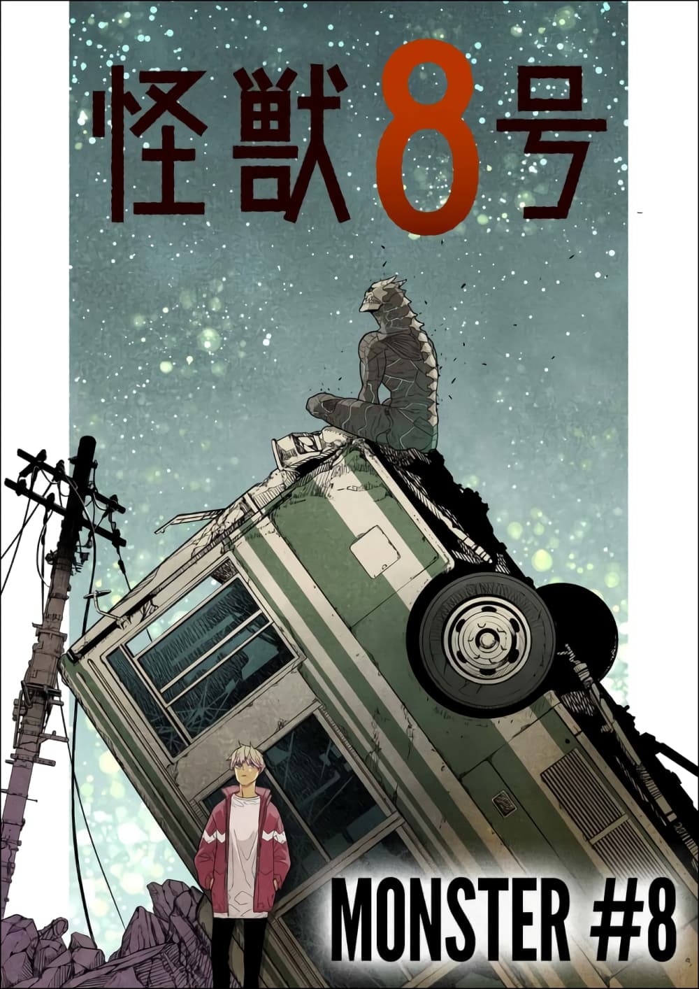 Kaiju No.8 ตอนที่ 8.5 2