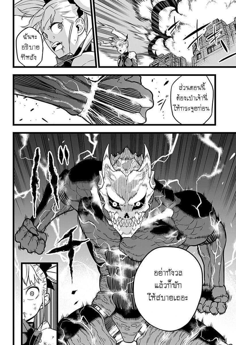 Kaiju No.8 ตอนที่ 8 6