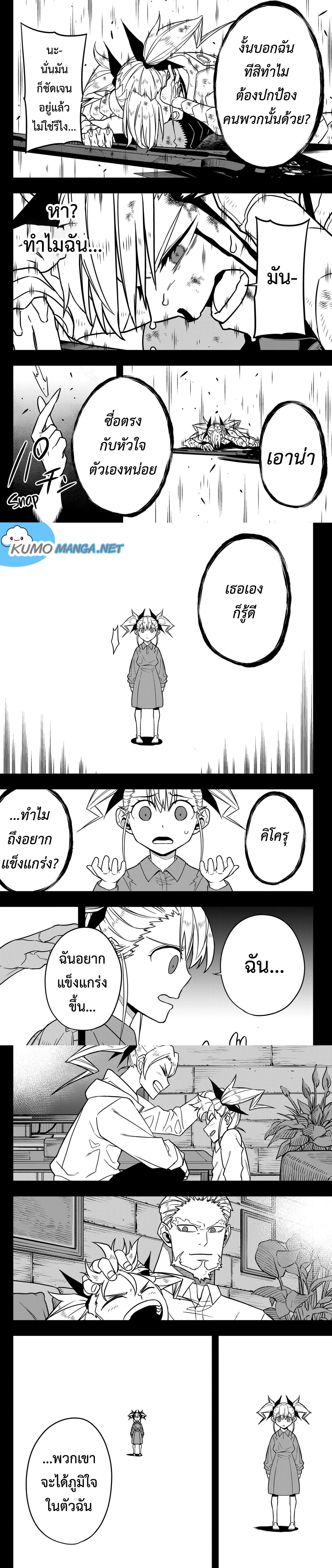 Kaiju No.8 ตอนที่ 80 6