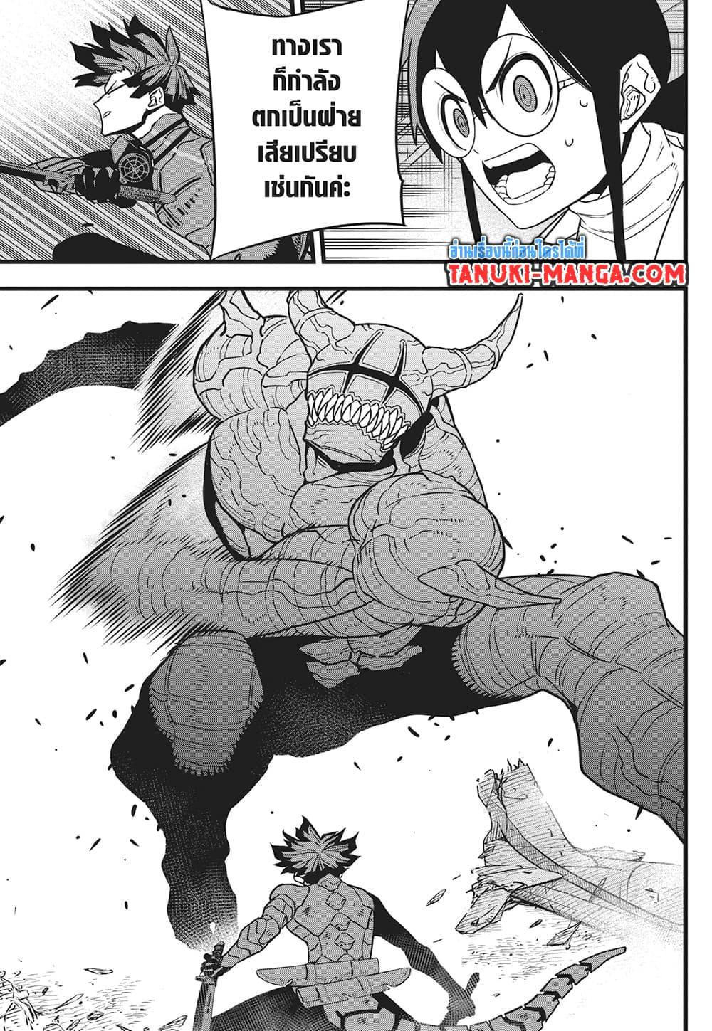 Kaiju No.8 ตอนที่ 81 11
