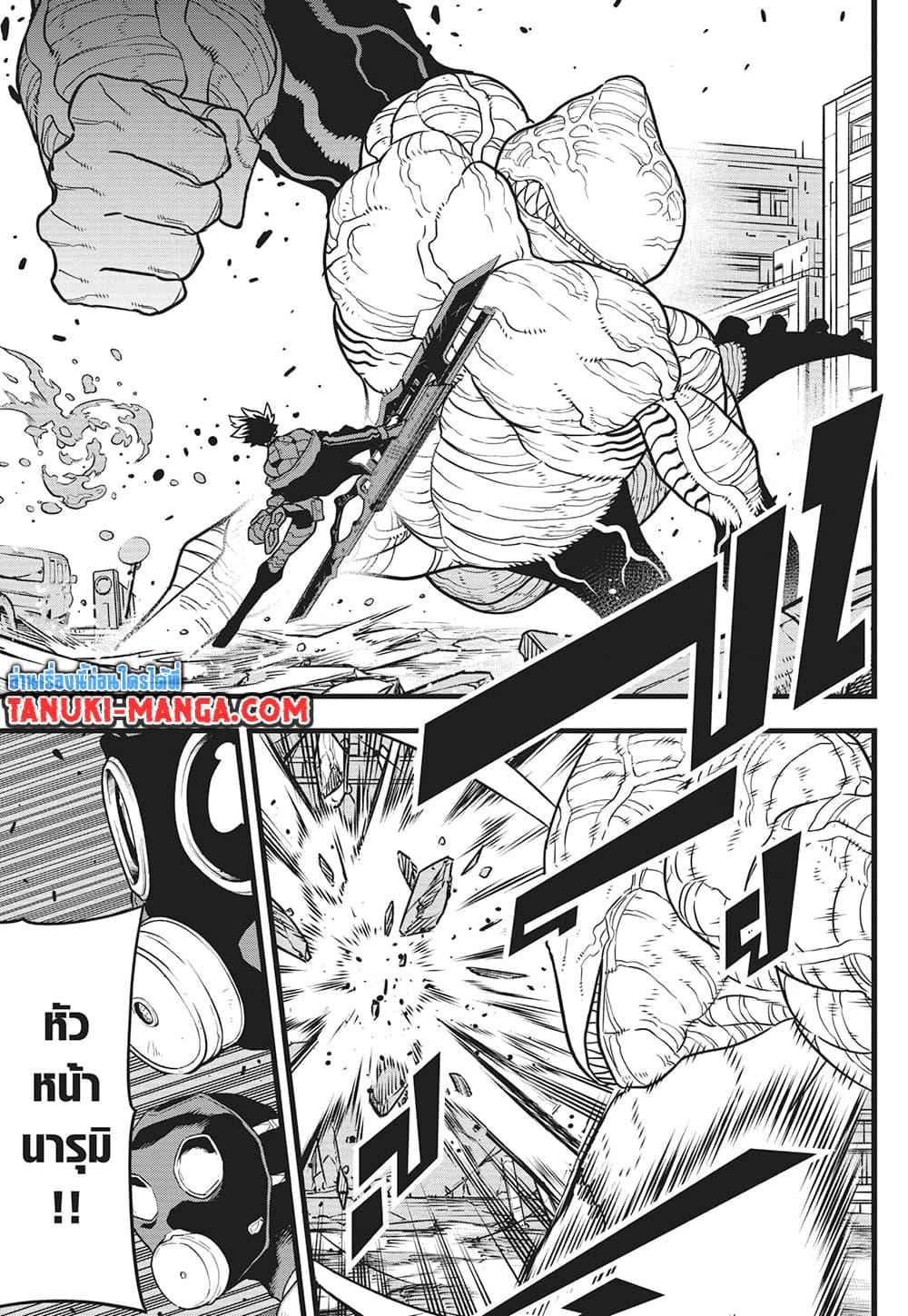 Kaiju No.8 ตอนที่ 81 7