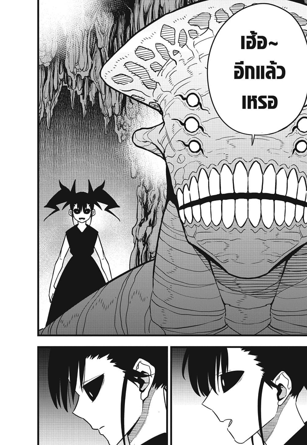 Kaiju No.8 ตอนที่ 85 10