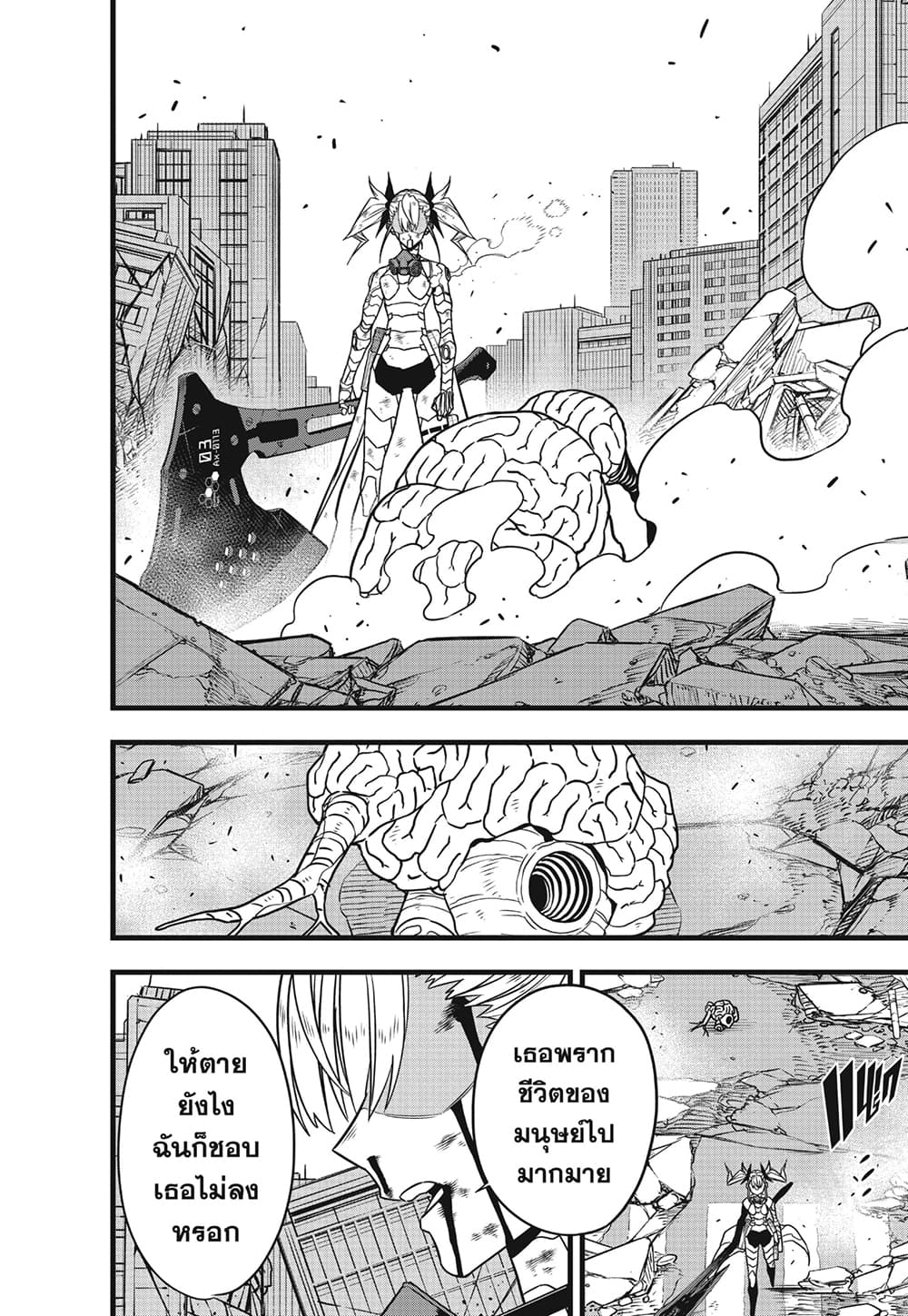 Kaiju No.8 ตอนที่ 85 16