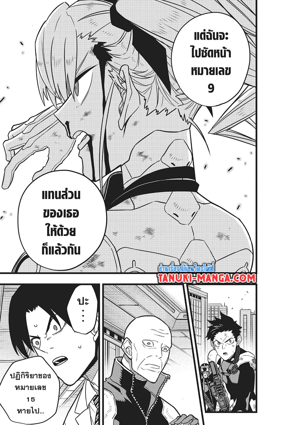 Kaiju No.8 ตอนที่ 85 17