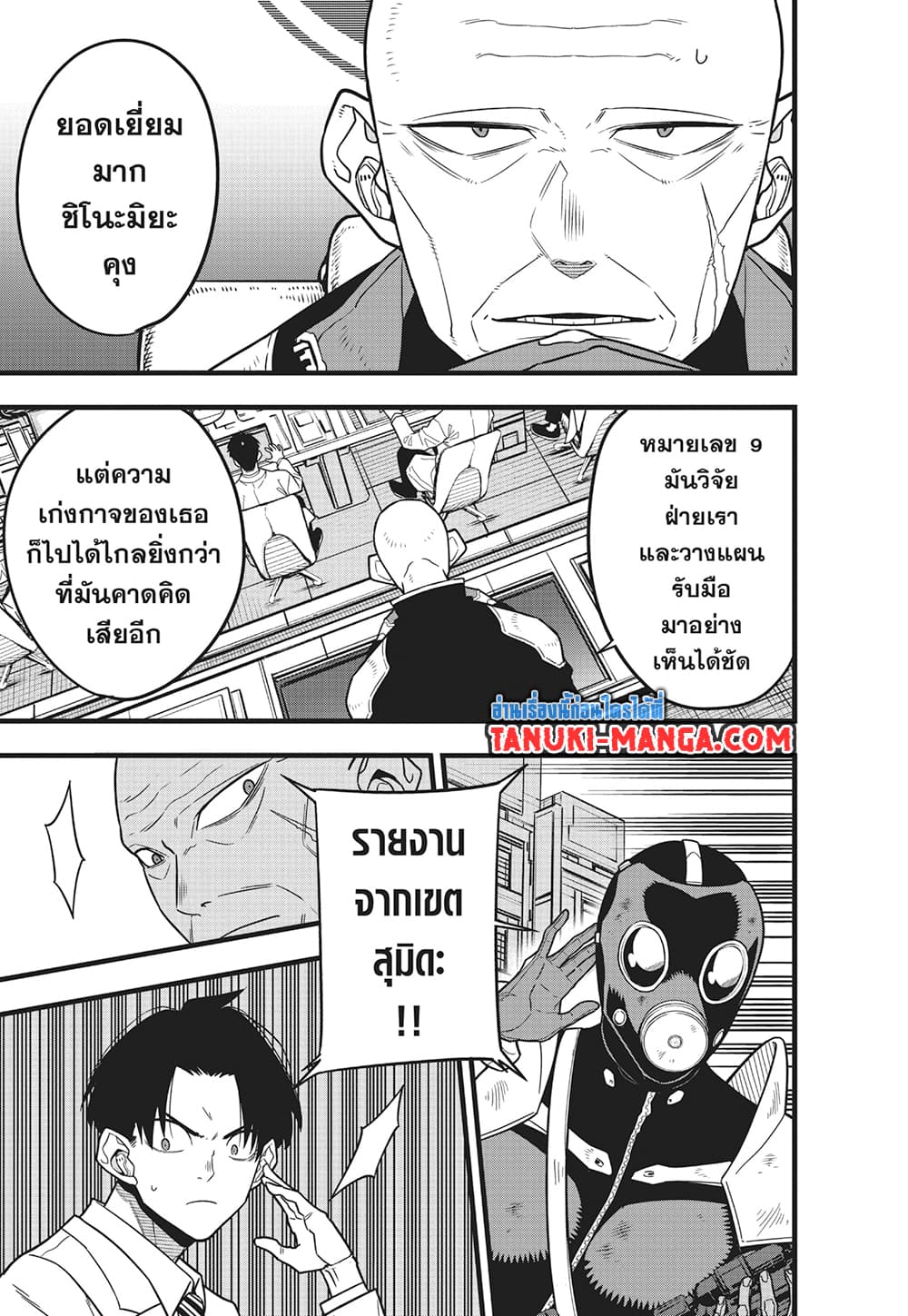 Kaiju No.8 ตอนที่ 85 19