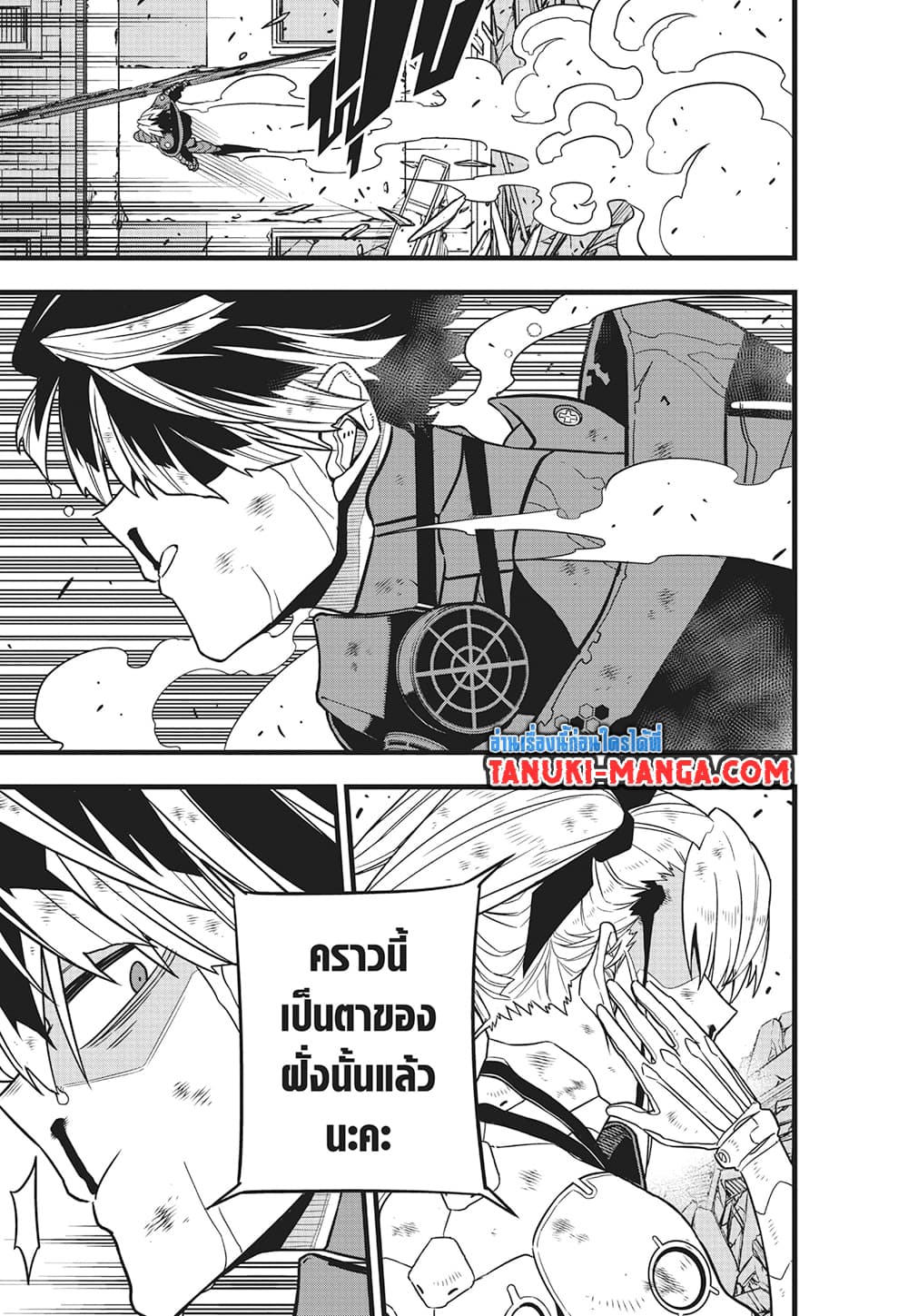 Kaiju No.8 ตอนที่ 85 21