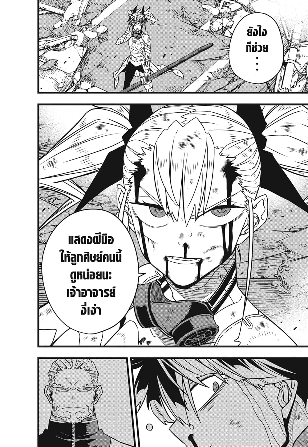 Kaiju No.8 ตอนที่ 85 22