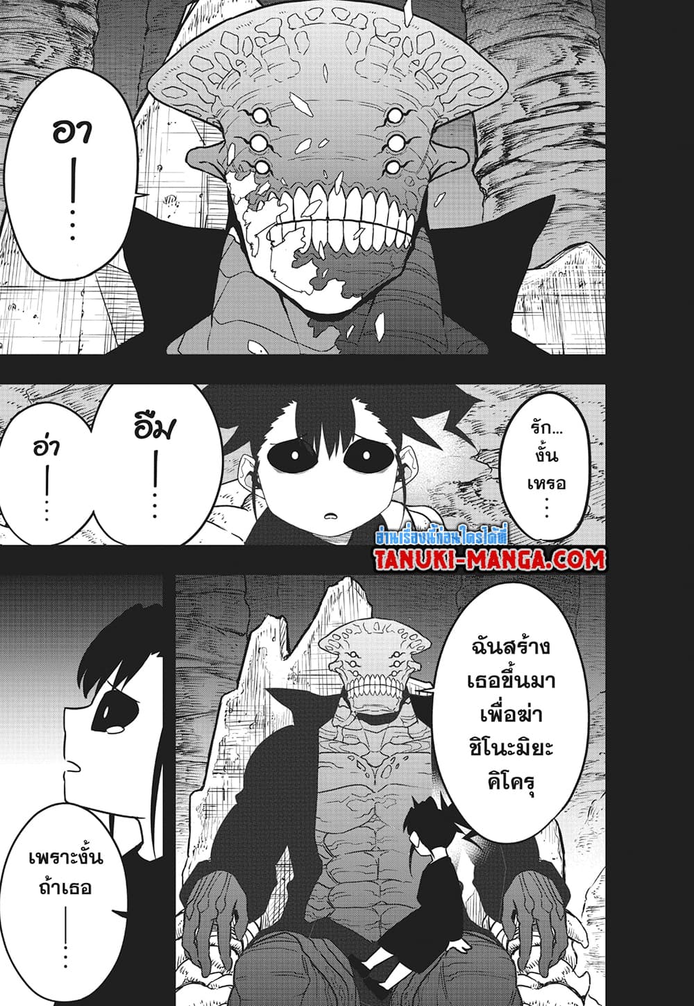 Kaiju No.8 ตอนที่ 85 5