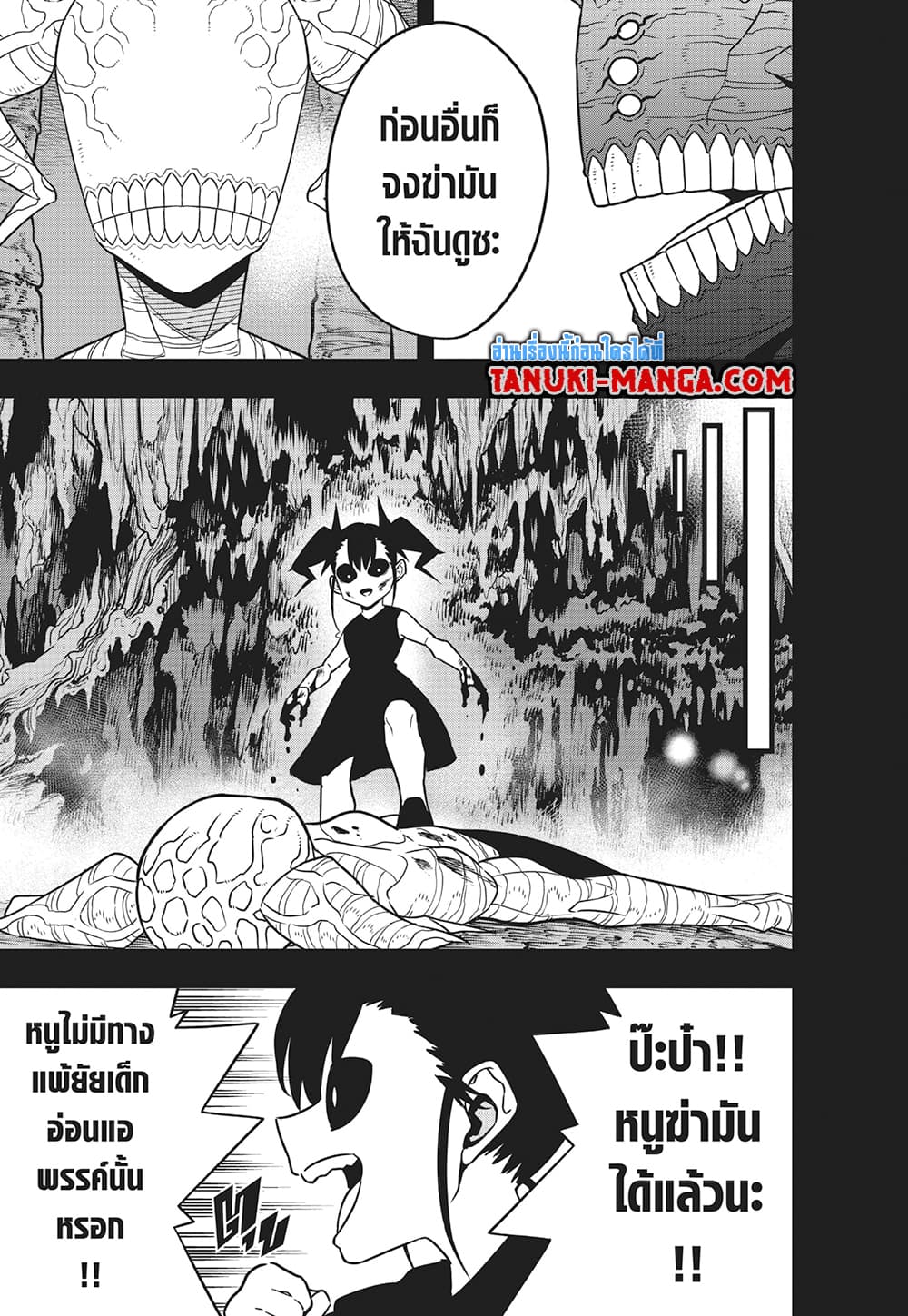 Kaiju No.8 ตอนที่ 85 7