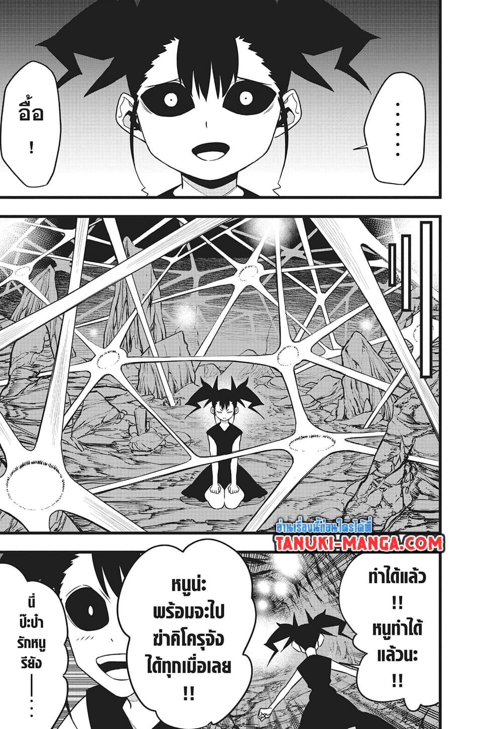 Kaiju No.8 ตอนที่ 85 9
