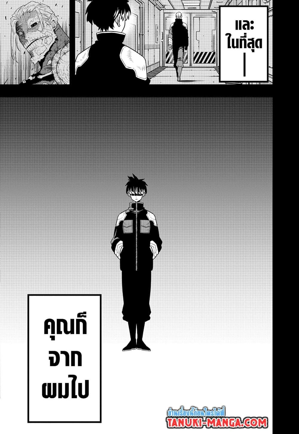 Kaiju No.8 ตอนที่ 87 10