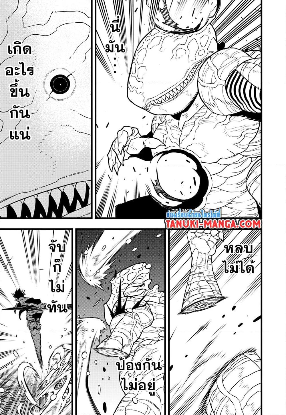 Kaiju No.8 ตอนที่ 87 13