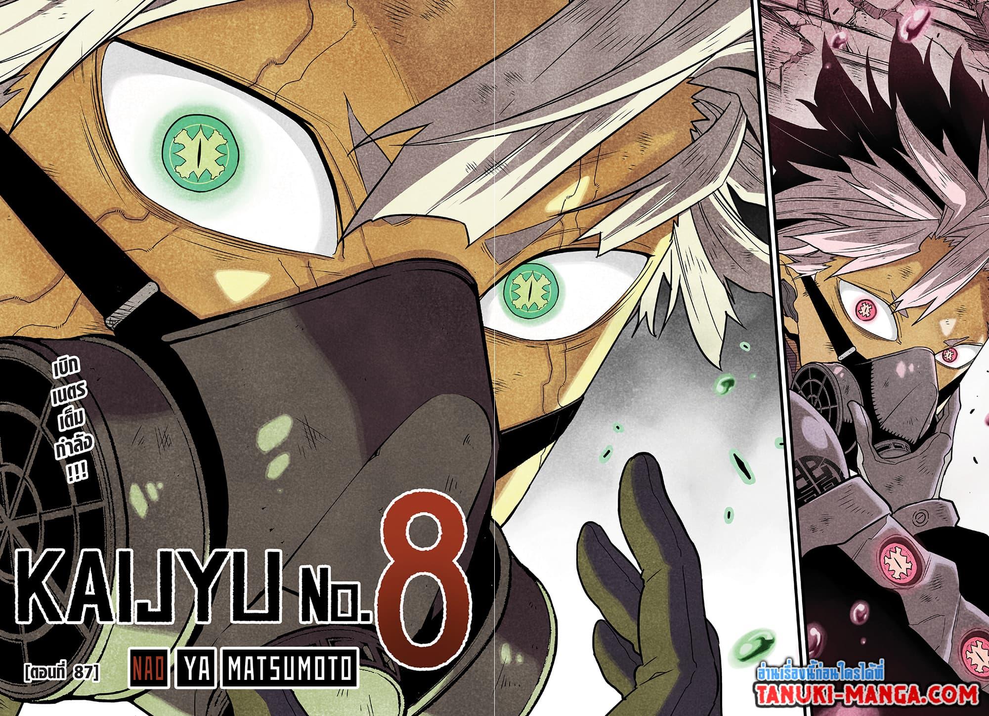 Kaiju No.8 ตอนที่ 87 2