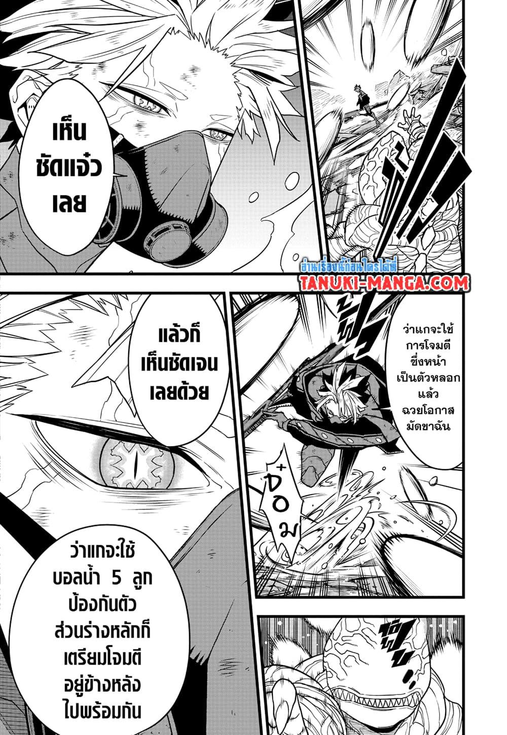 Kaiju No.8 ตอนที่ 87 4