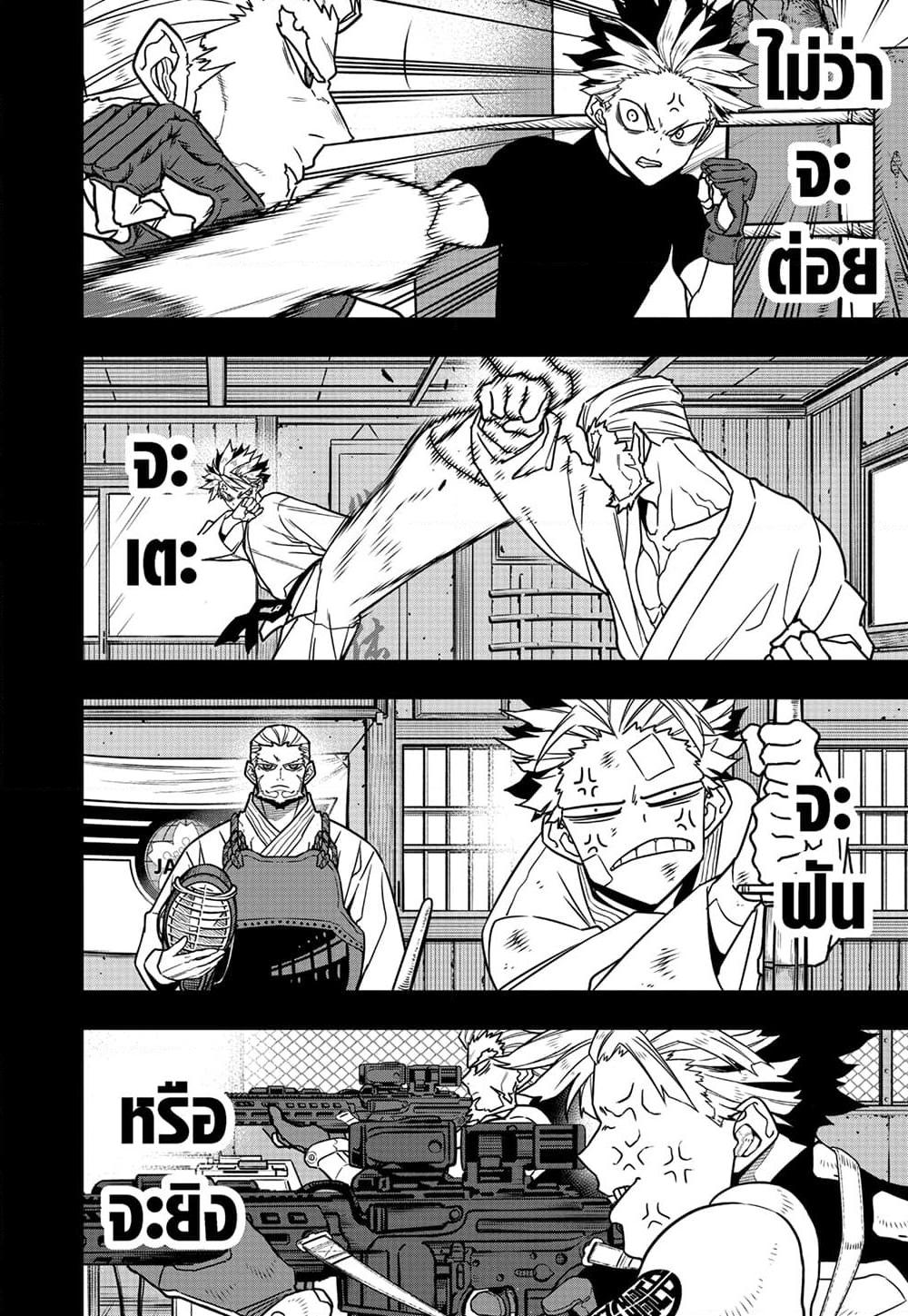 Kaiju No.8 ตอนที่ 87 7