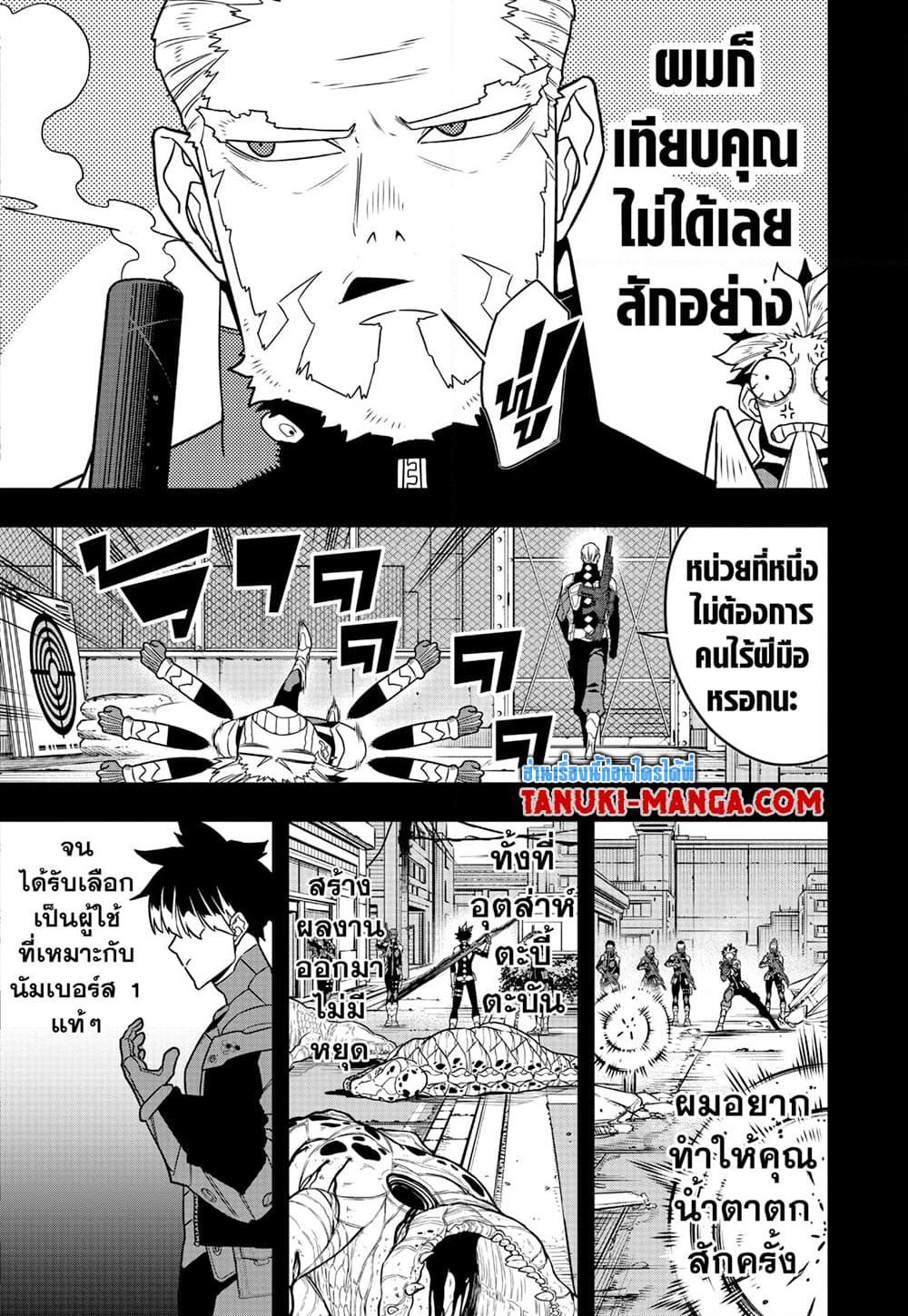Kaiju No.8 ตอนที่ 87 8