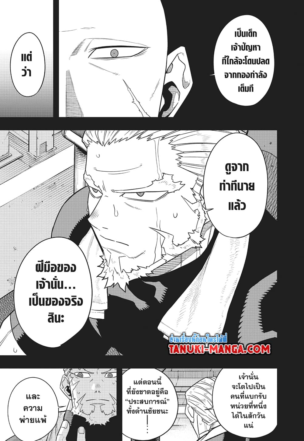 Kaiju No.8 ตอนที่ 88 3