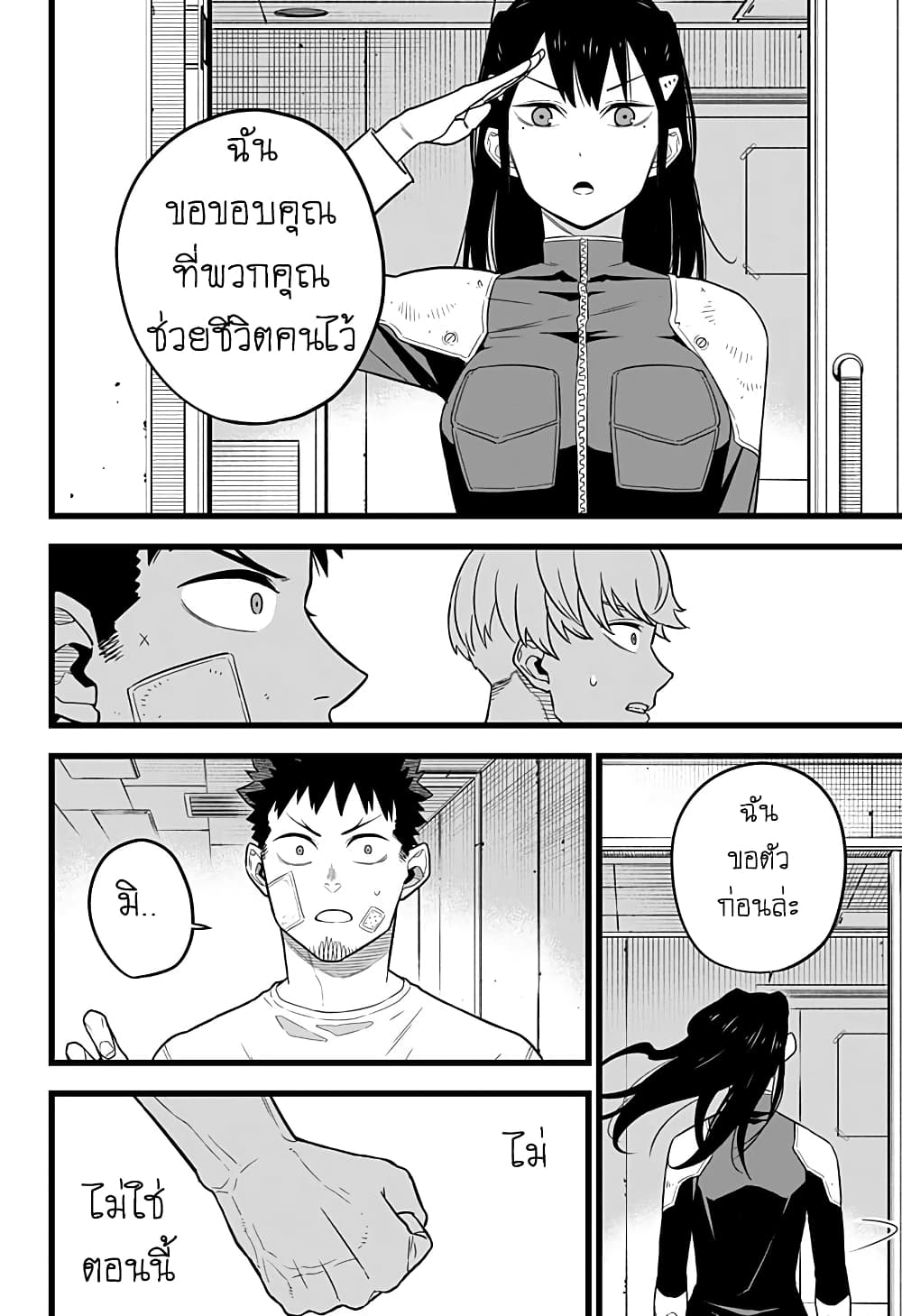 Kaiju No.8 ตอนที่ 9 10