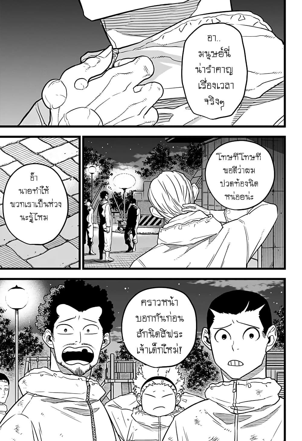 Kaiju No.8 ตอนที่ 9 15