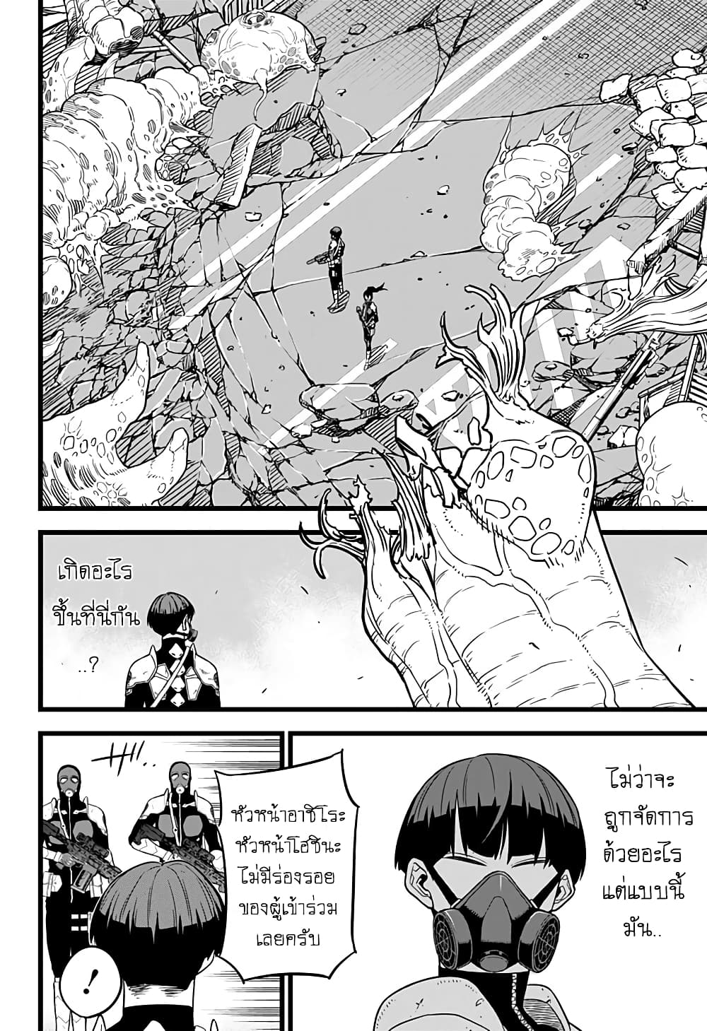 Kaiju No.8 ตอนที่ 9 2