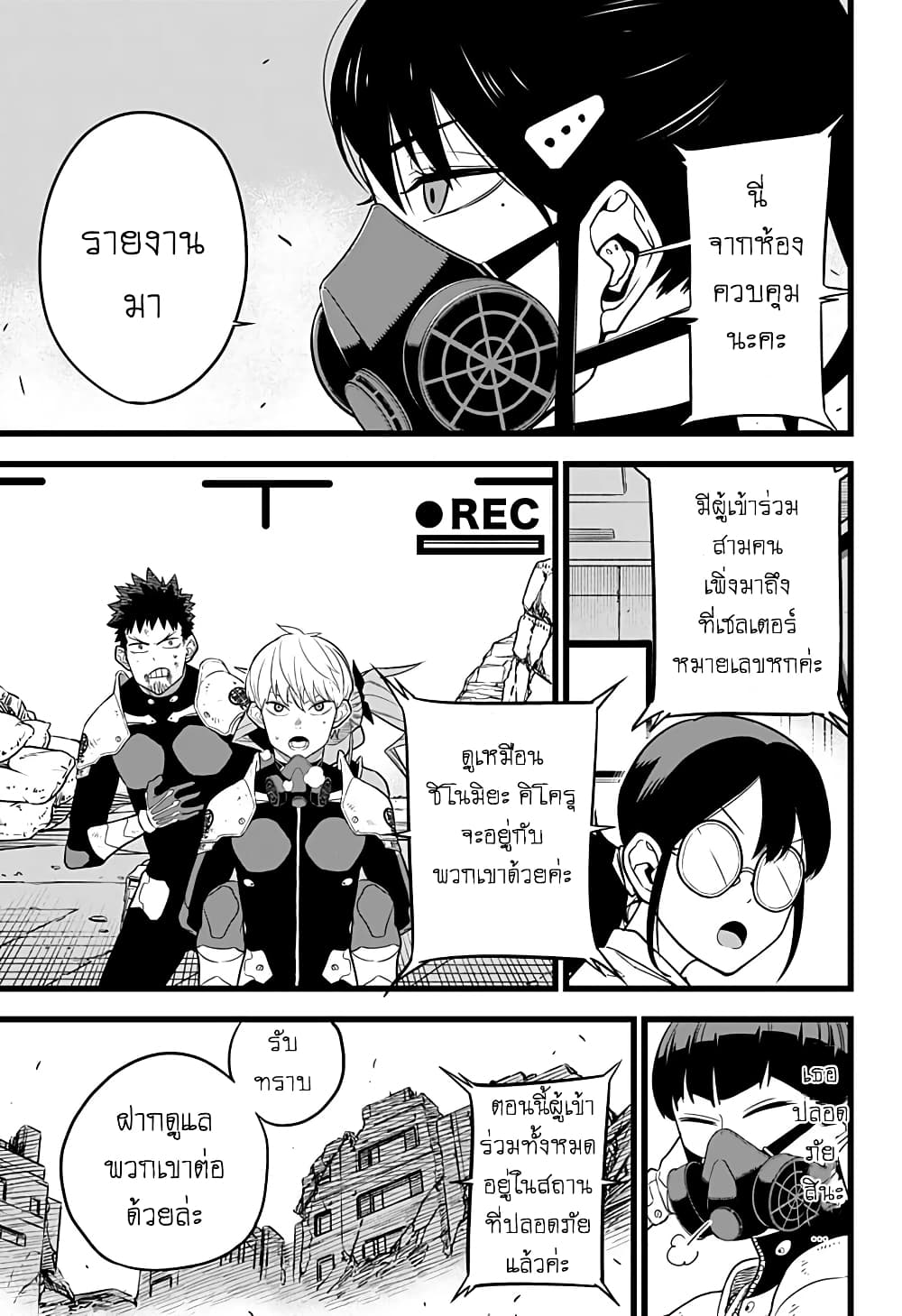Kaiju No.8 ตอนที่ 9 3