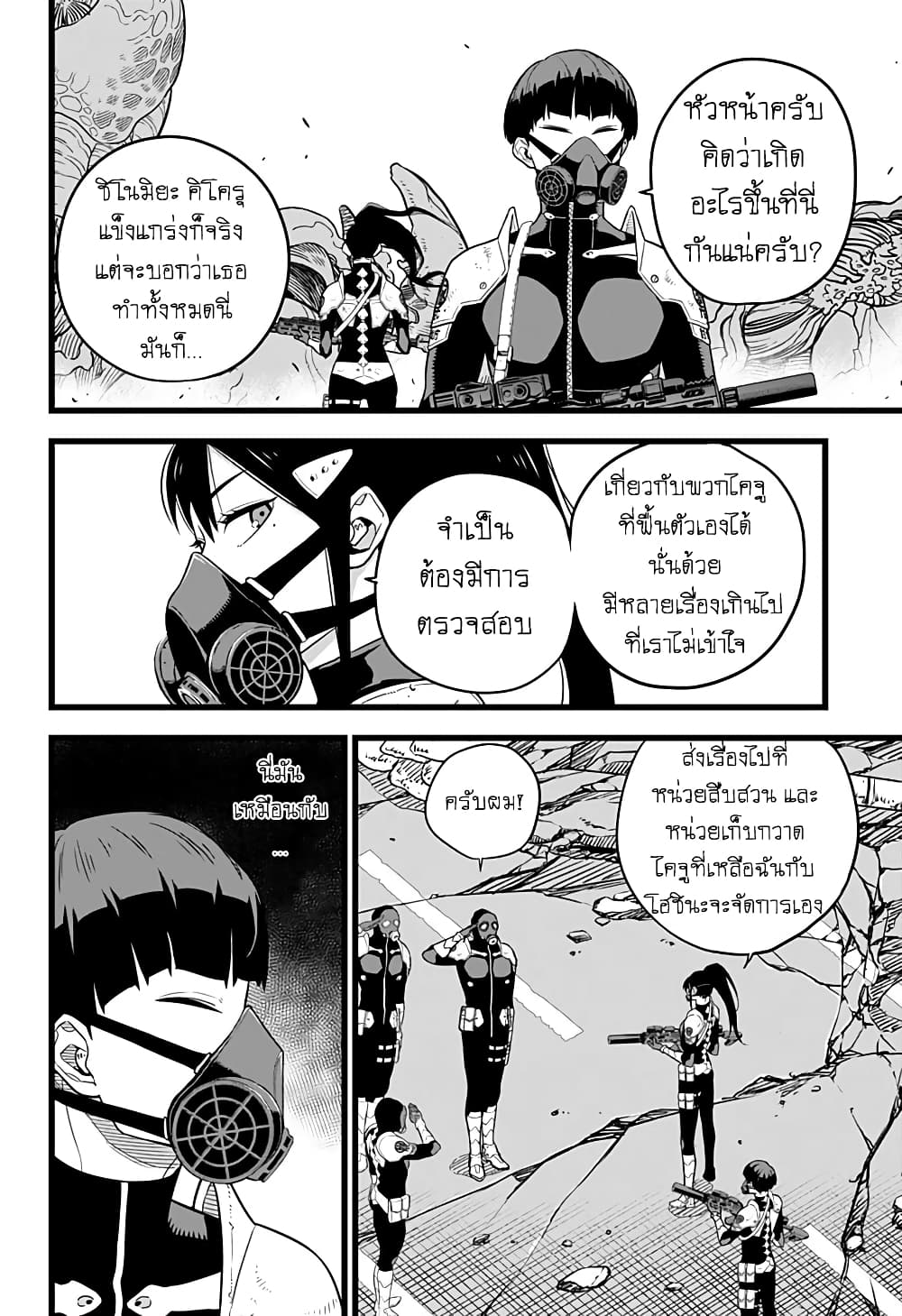Kaiju No.8 ตอนที่ 9 4