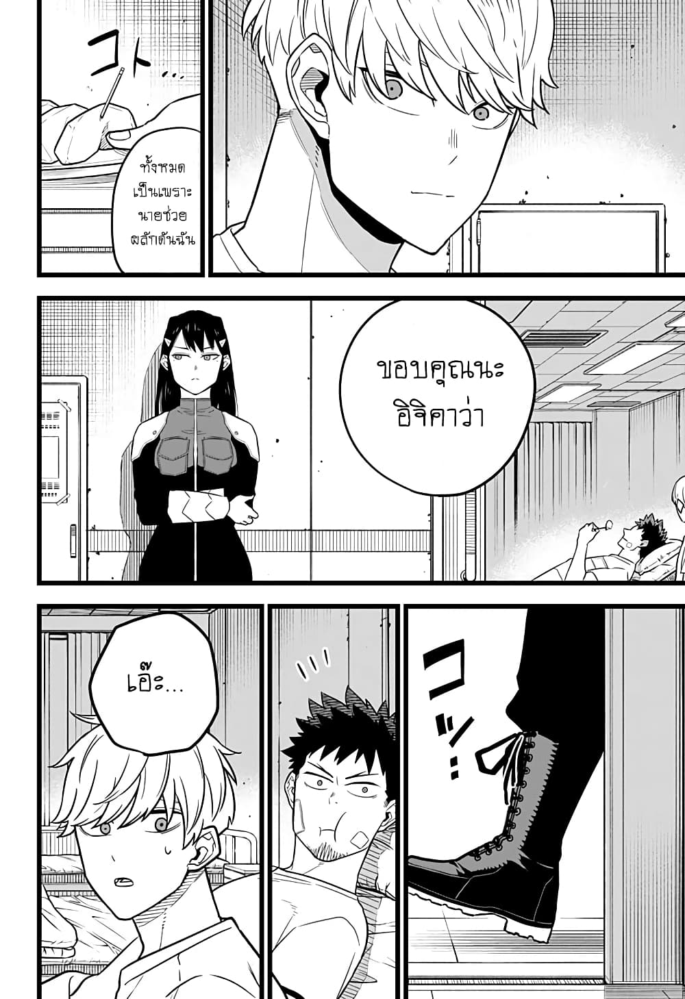 Kaiju No.8 ตอนที่ 9 8