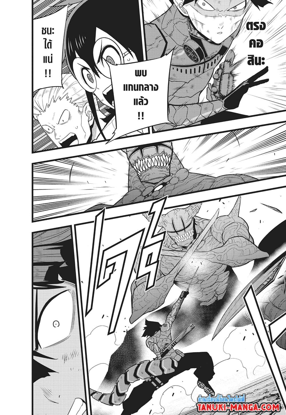 Kaiju No.8 ตอนที่ 90 10