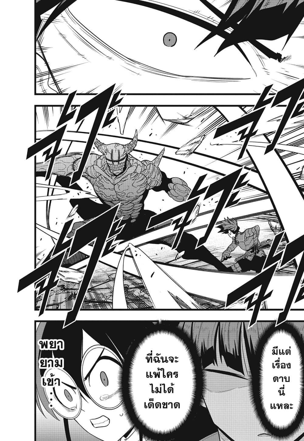 Kaiju No.8 ตอนที่ 90 16