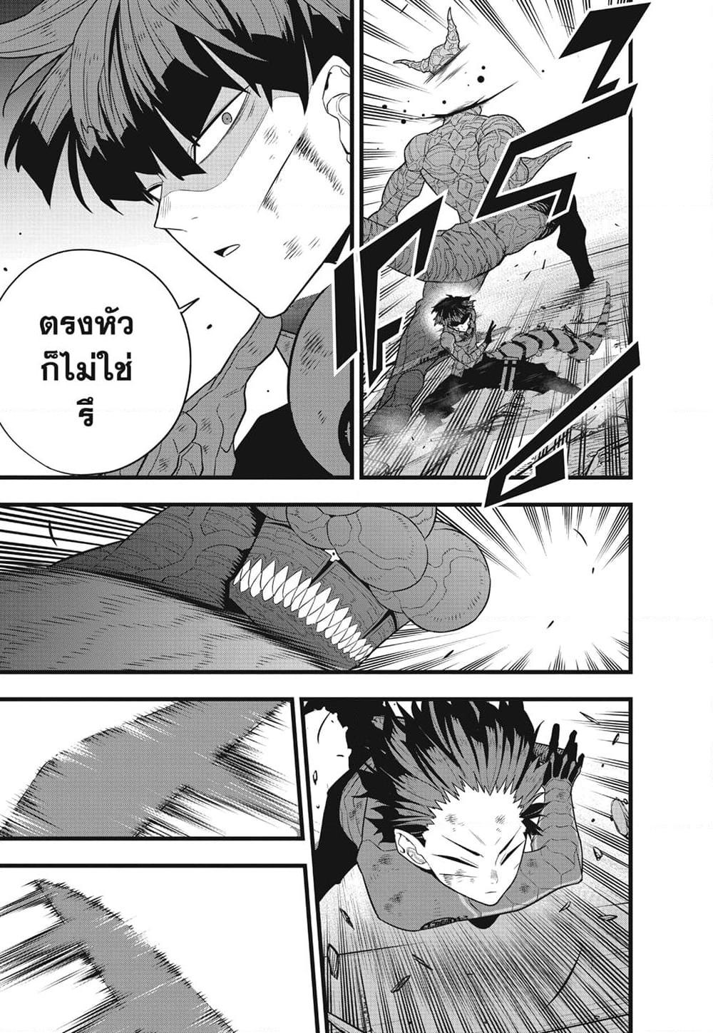 Kaiju No.8 ตอนที่ 90 7