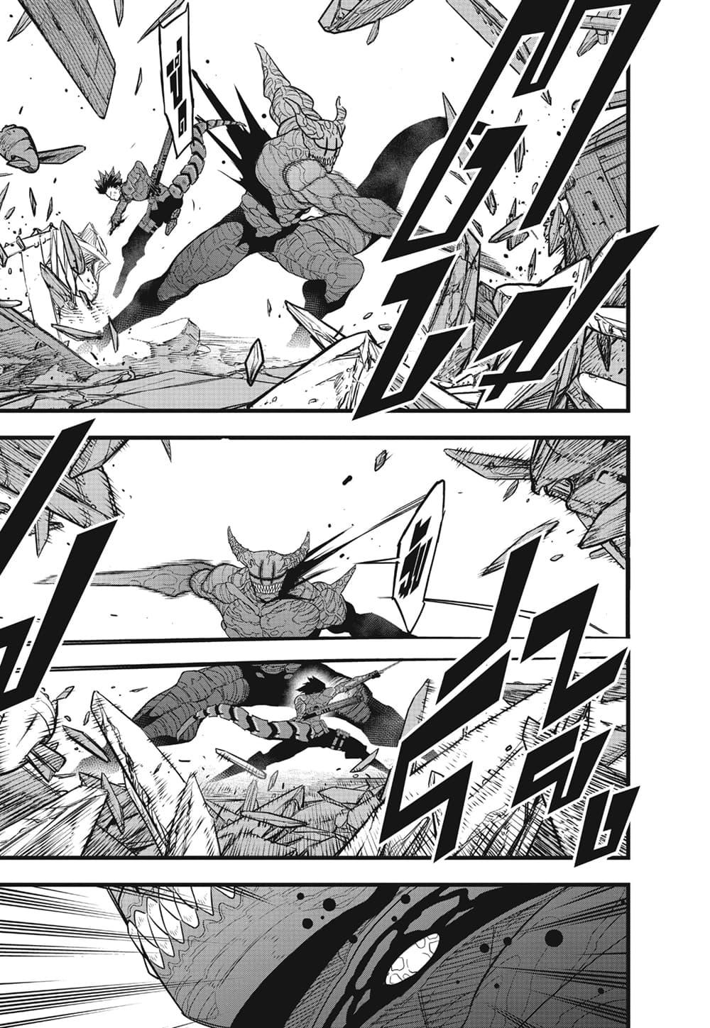 Kaiju No.8 ตอนที่ 90 9