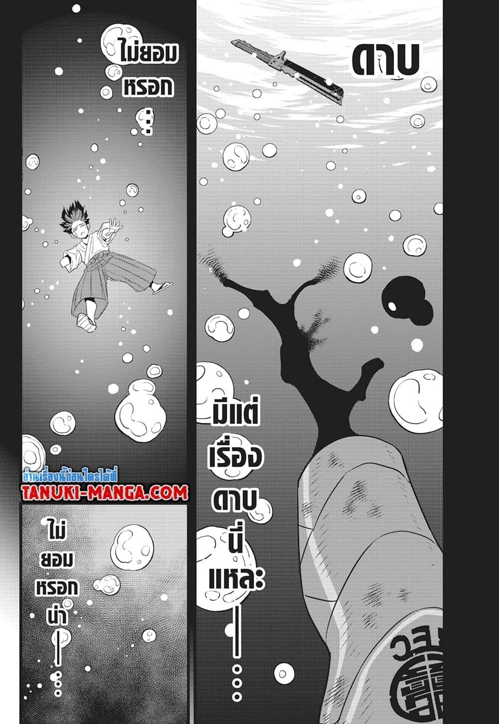 Kaiju No.8 ตอนที่ 91 13