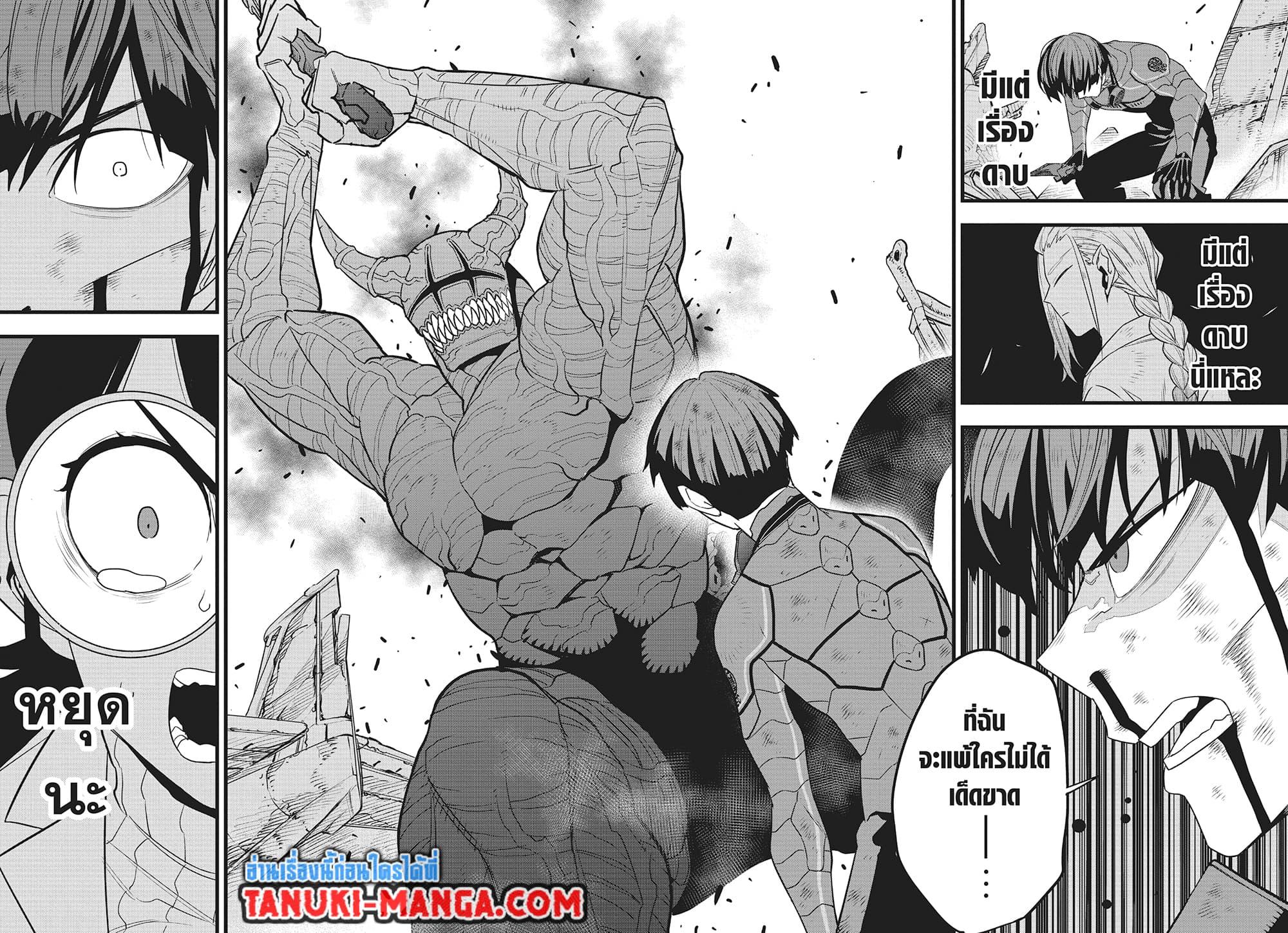 Kaiju No.8 ตอนที่ 91 6