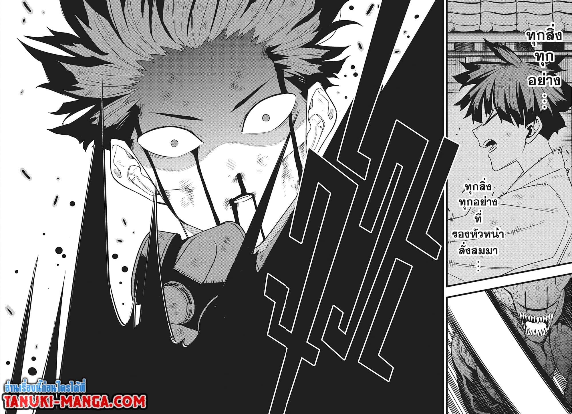 Kaiju No.8 ตอนที่ 91 7
