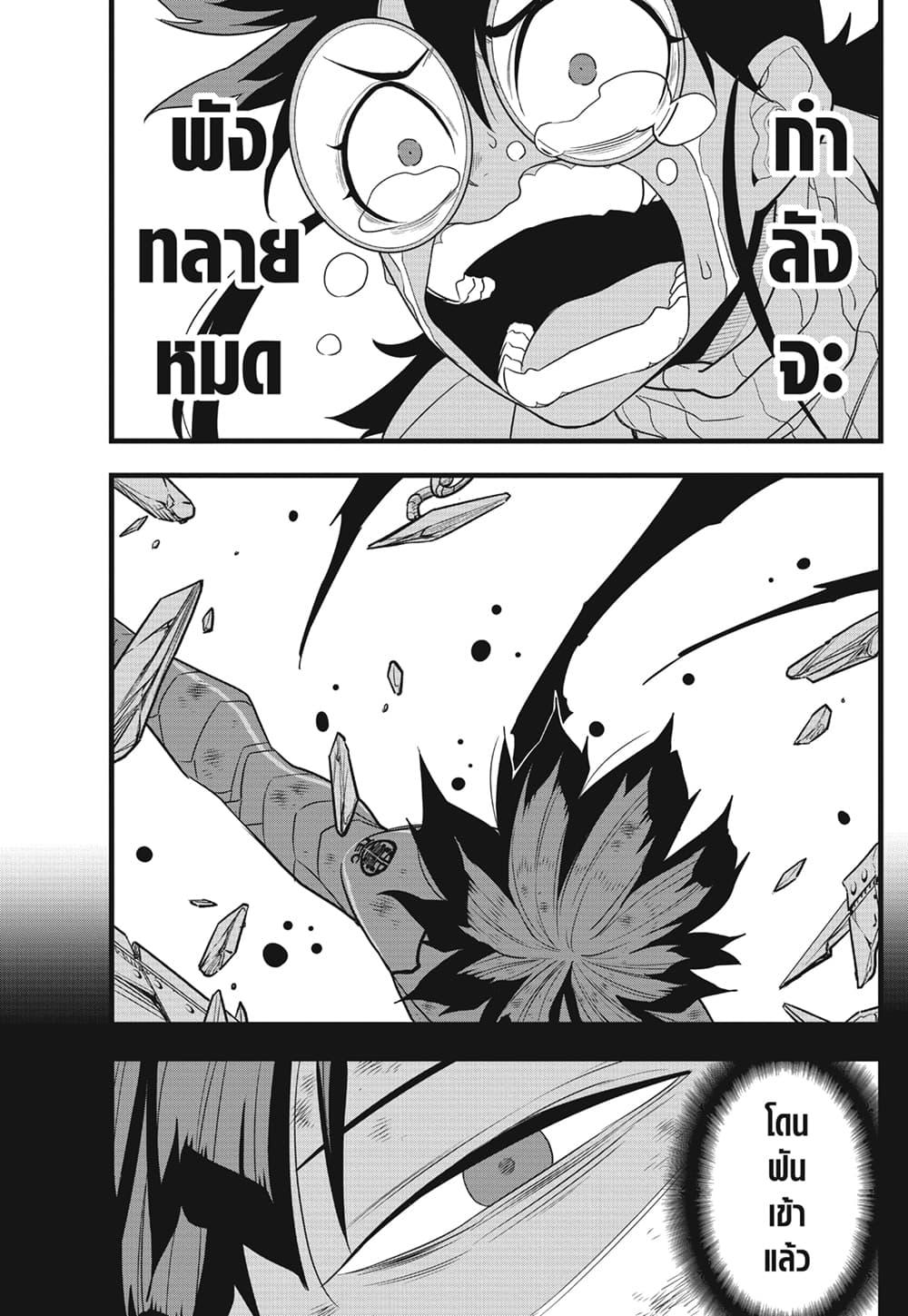 Kaiju No.8 ตอนที่ 91 8