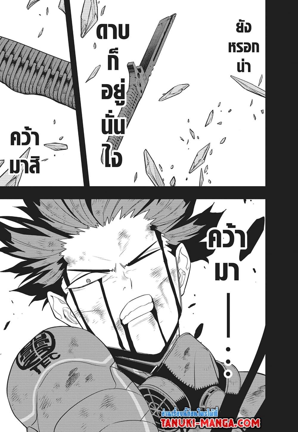 Kaiju No.8 ตอนที่ 91 9