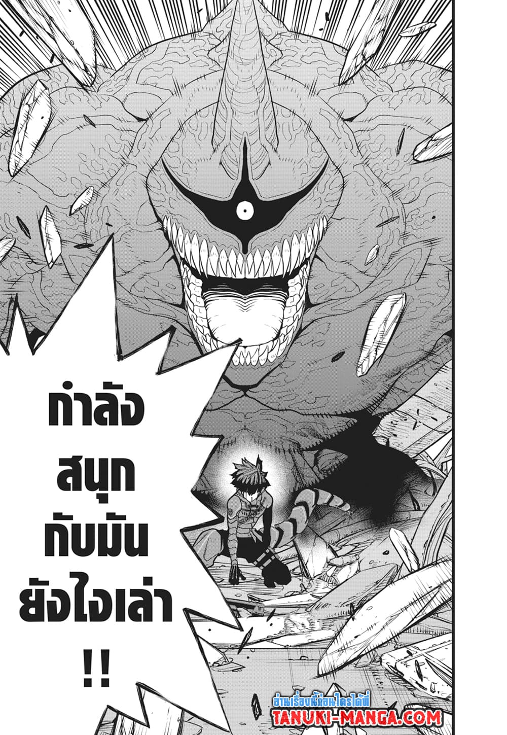 Kaiju No.8 ตอนที่ 92 11