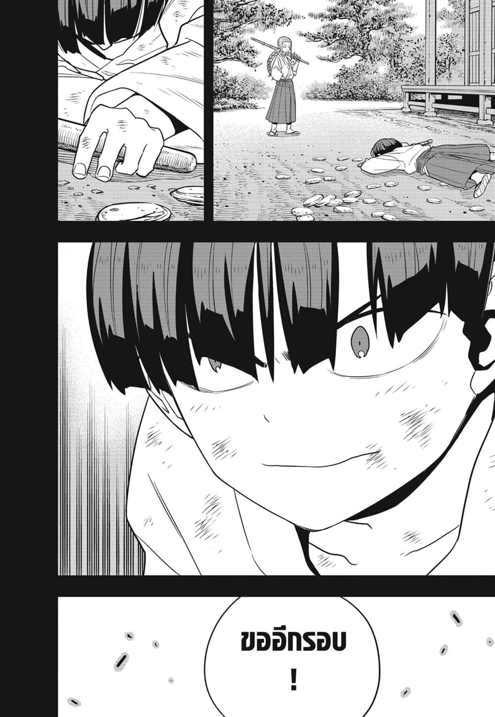 Kaiju No.8 ตอนที่ 92 12