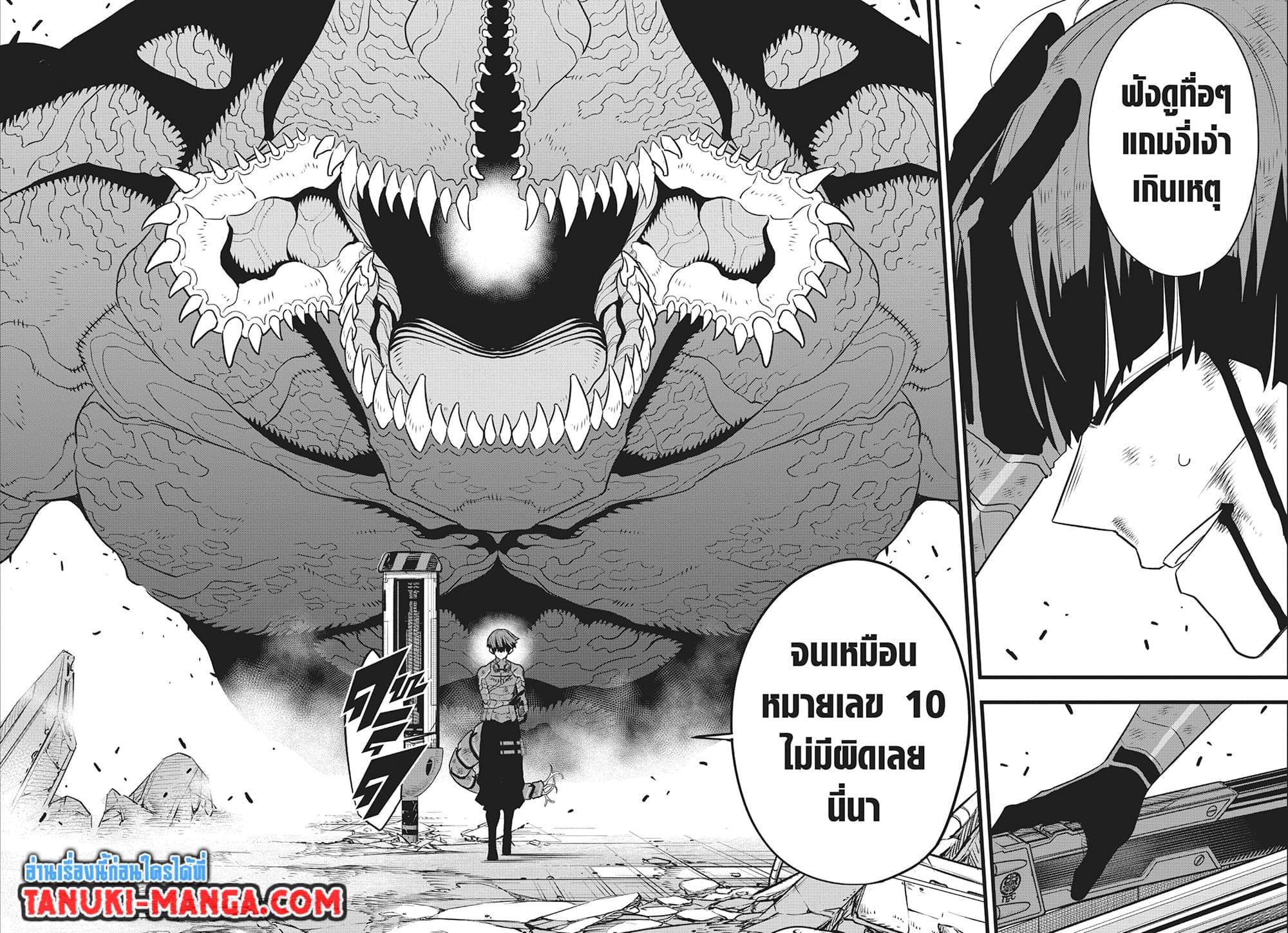 Kaiju No.8 ตอนที่ 92 16