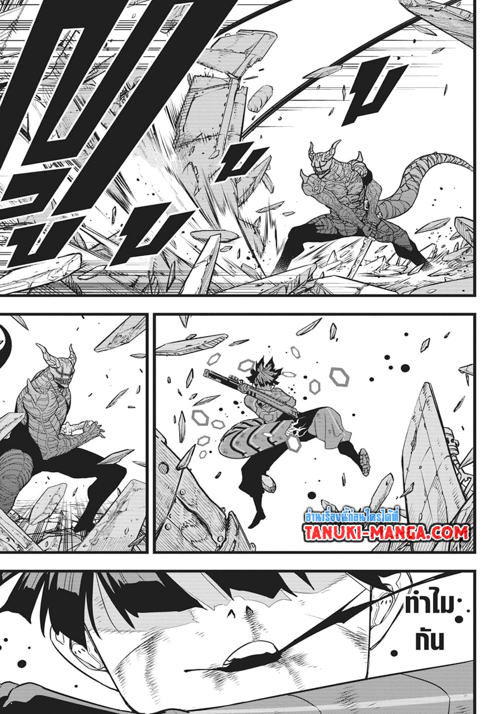 Kaiju No.8 ตอนที่ 92 3