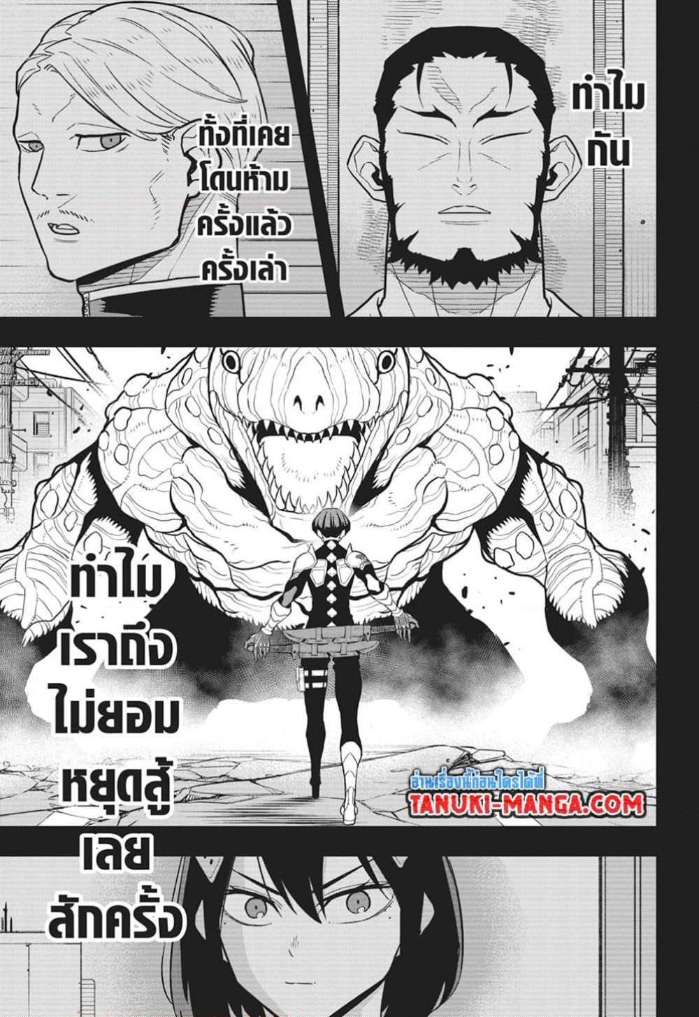 Kaiju No.8 ตอนที่ 92 5