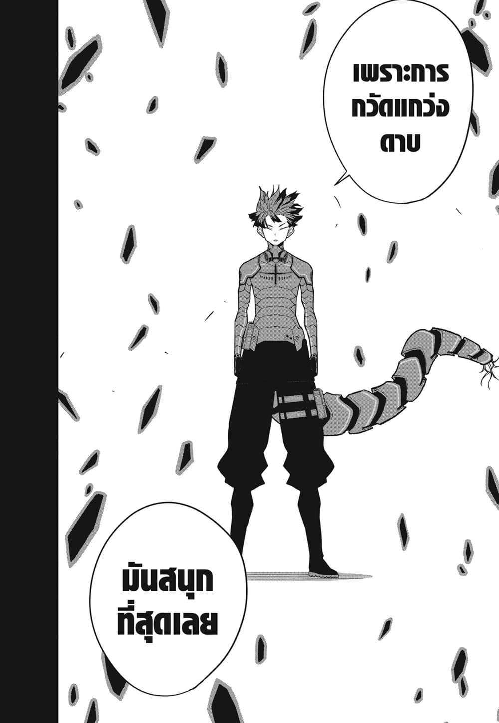 Kaiju No.8 ตอนที่ 92 8