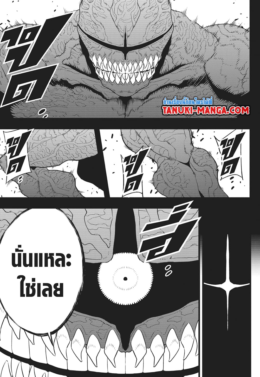 Kaiju No.8 ตอนที่ 92 9
