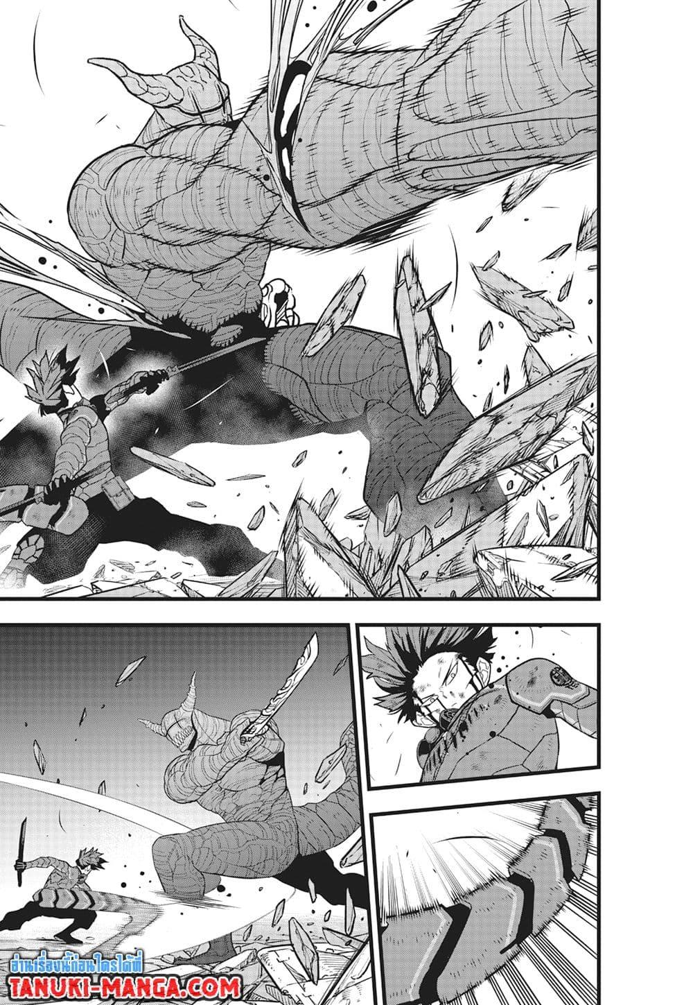 Kaiju No.8 ตอนที่ 93 11
