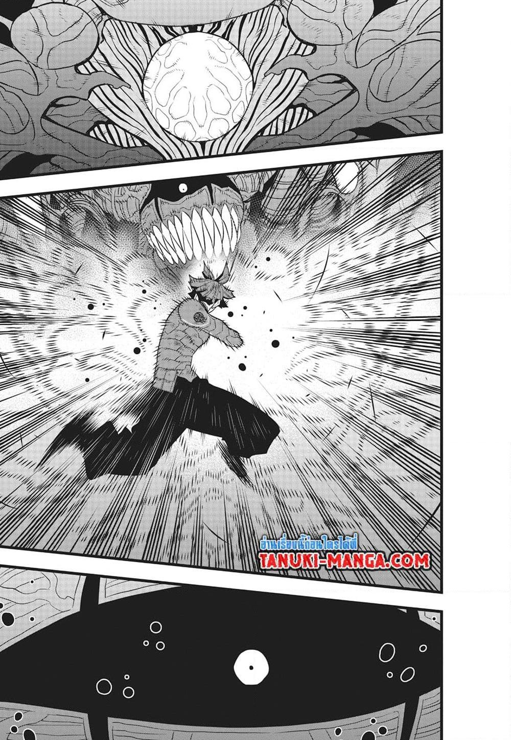 Kaiju No.8 ตอนที่ 93 20