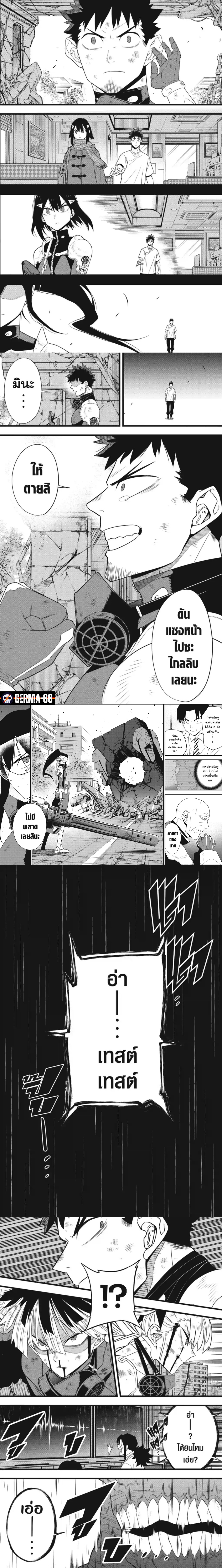 Kaiju No.8 ตอนที่ 96 2