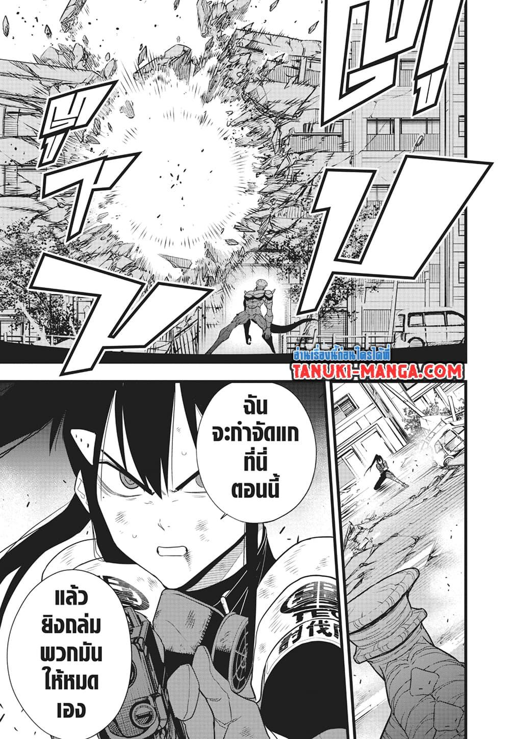 Kaiju No.8 ตอนที่ 98 11