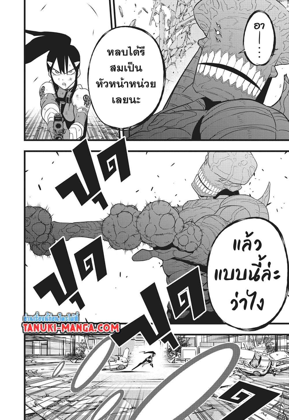 Kaiju No.8 ตอนที่ 98 12